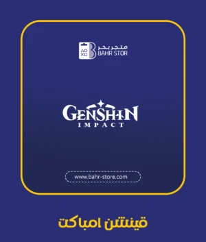 Genshin Impact – جينشين امباكت