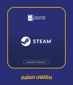 بطاقات استيم