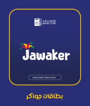 Jawaker