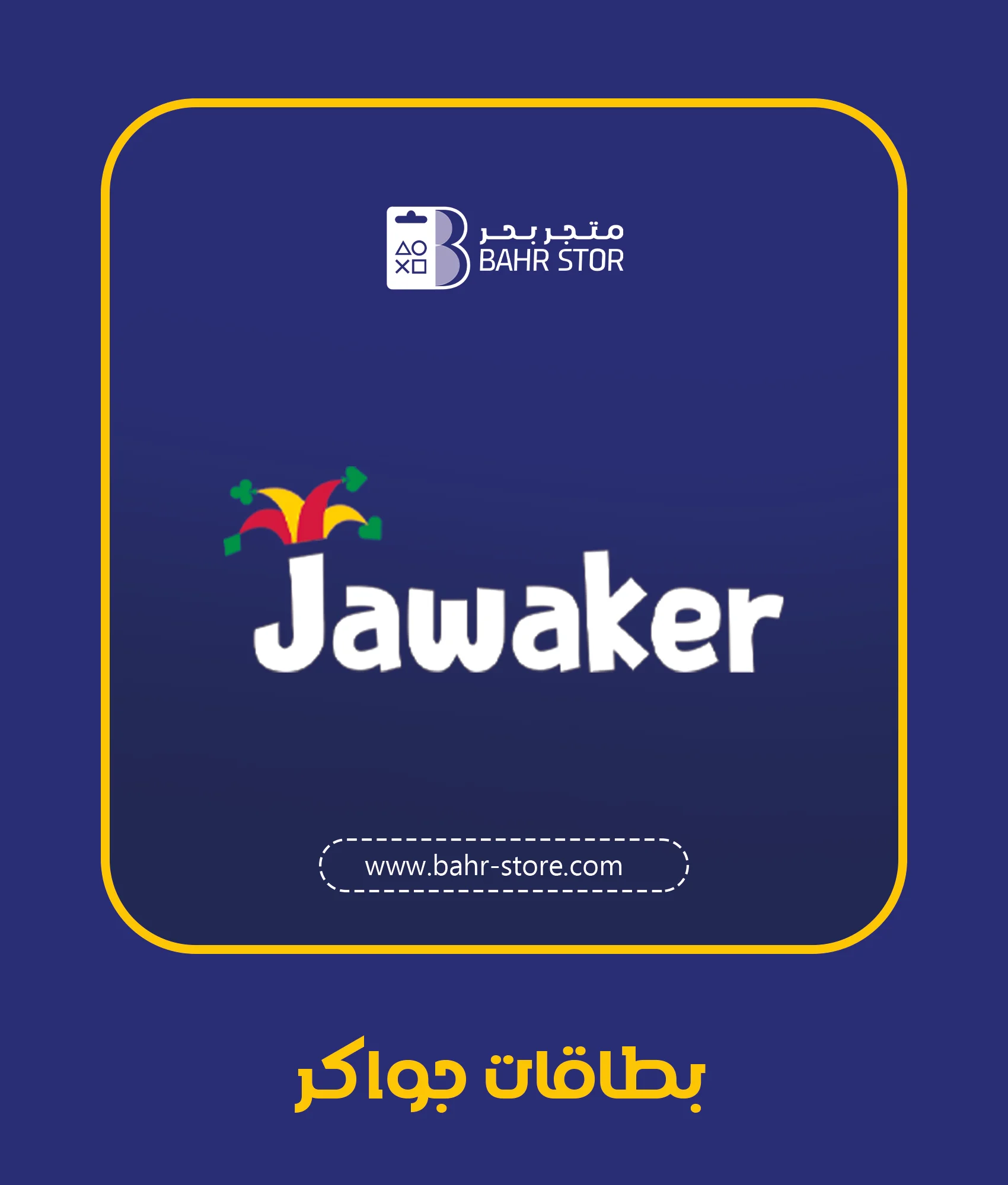 Jawaker