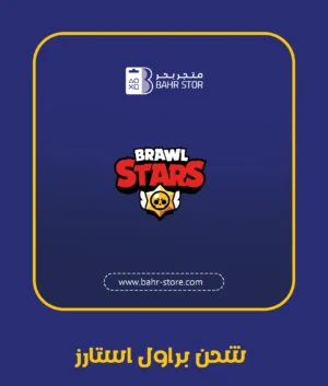 شحن Brawl Stars