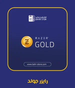 بطاقات ريزر قولد