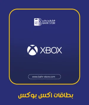 بطاقات اكس بوكس